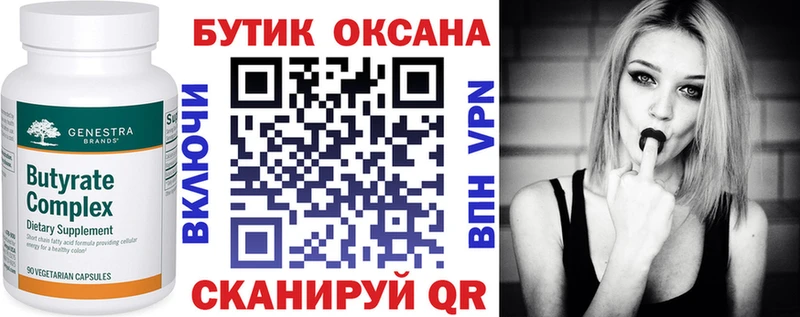 БУТИРАТ оксибутират наркота Новомосковск
