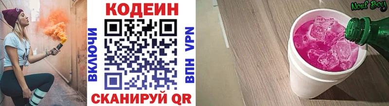 Кодеиновый сироп Lean Purple Drank  продажа наркотиков  Новомосковск 