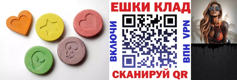 Экстази 99% Новомосковск