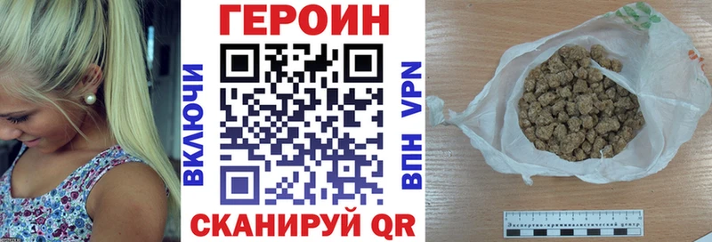 Героин герыч  Новомосковск 