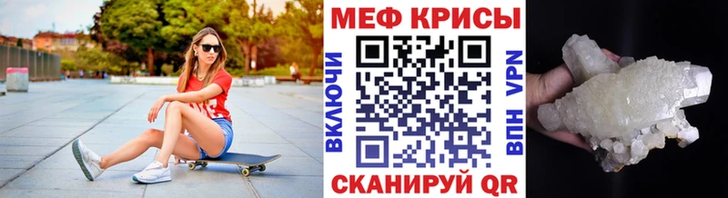 наркота Новомосковск Мефедрон VHQ